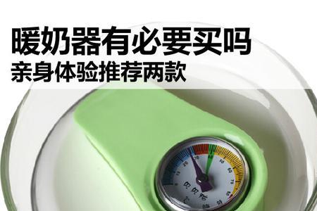 faceolo智能液晶暖奶器说明书