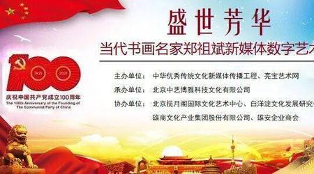 盛世芳华虎皮鸭做法