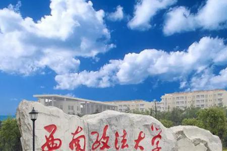 西南大学是哪几所学校组成的