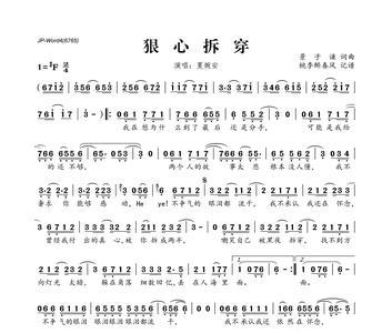 最狠心的歌曲大全