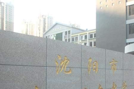沈阳豫园中学怎么样