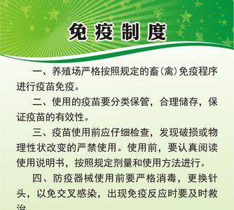 养殖场办公用房规定
