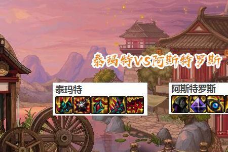 阿斯特罗斯颜色对应的属性