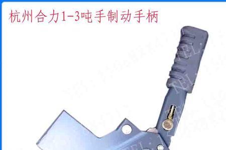 铲车手刹总成怎么修理