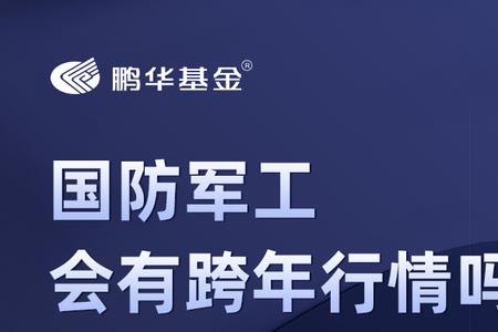 鹏华基金是哪个旗下