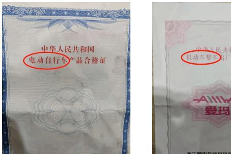 汇能电动自行车合格证怎么补办