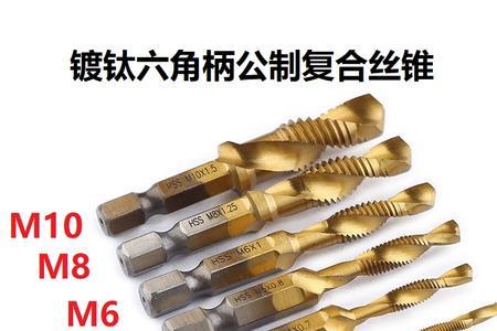 12毫米的丝锥用多大钻头