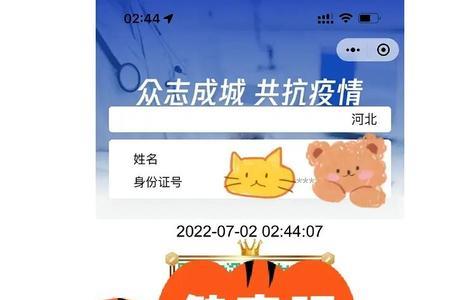 健康码48小时怎么没更新