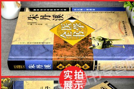 朱丹溪弃儒学医的缘由是什么