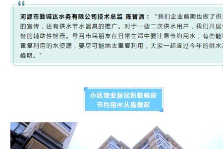 河源自来水来自哪里