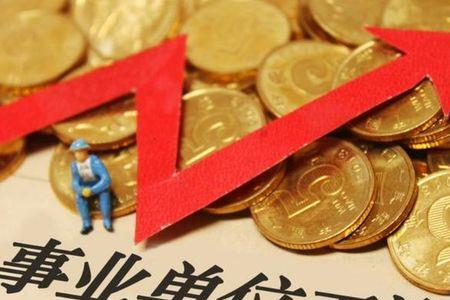 退休和在位的区别