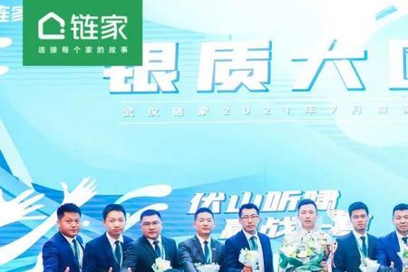 贝壳和链家的中介费一样吗