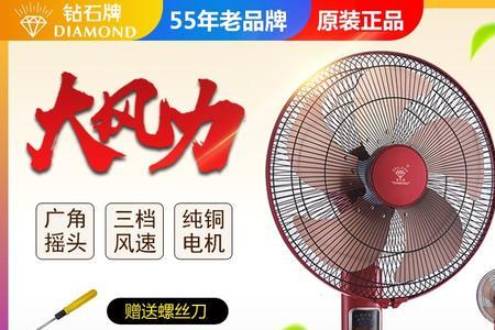 钻石牌落地扇连接头怎样拆下来