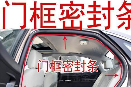 车门门框密封条怎么才能粘得紧