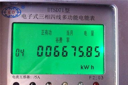 三相电表显示上月电量啥意思