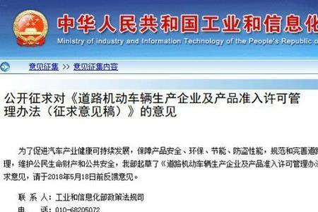 车辆制造许可证号什么意思