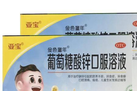 葡萄糖酸锌跟蛋白锌比那个更好
