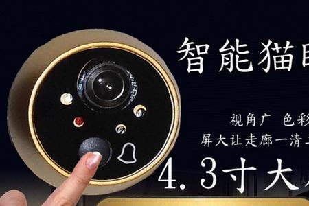 家用探头最远有效距离