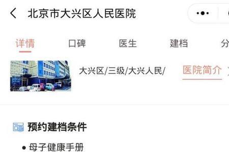 产检手机挂号可以报销吗