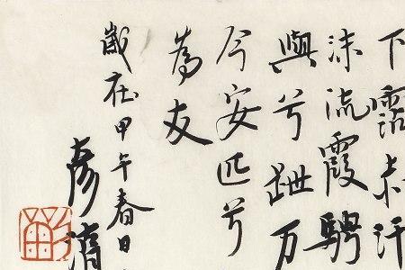 天马歌刘彻解析