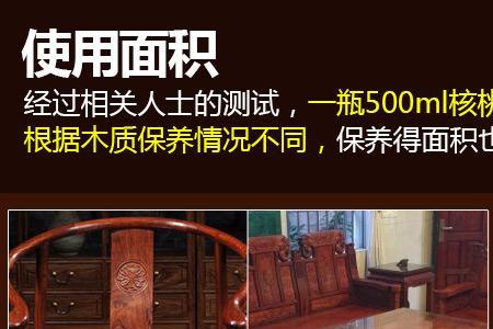 擦实木家具用食用核桃油可以吗