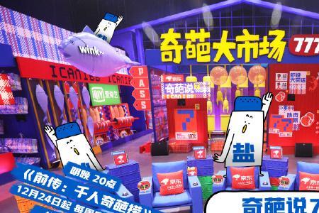 奇葩说只能在爱奇艺看吗