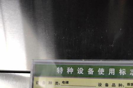 电梯c级资质维保范围