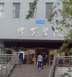 鲁东大学有没有自动取款机