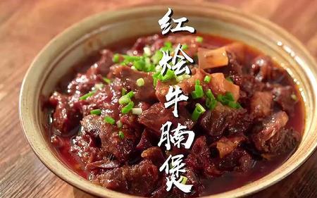 盐焗牛腩的做法