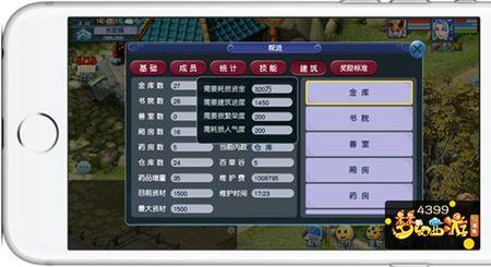 梦幻西游家具练到45要多少帮贡
