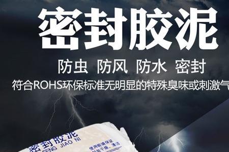 堵漏泥干了好取吗