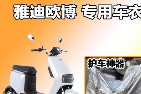 雅迪欧博能用智租吗