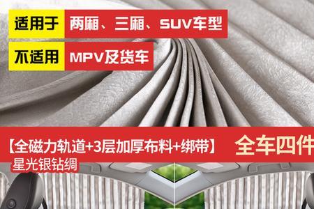汽车窗帘影响安全吗