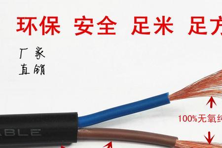 护套线和防水线区别