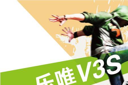 乐唯v6多少钱一台
