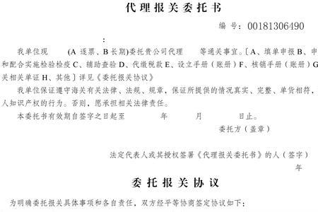 链家委托协议的利弊