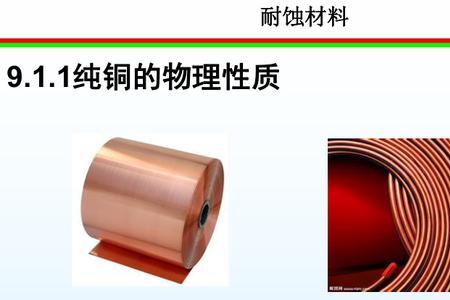 铜及铜合金的储存条件