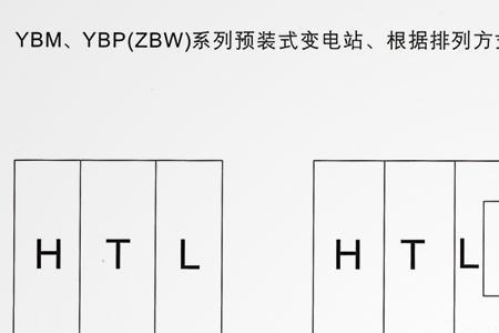 箱变安装尺寸要求