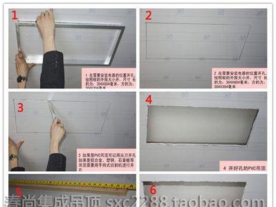 塑料扣板吊顶怎么预留浴霸