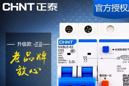 正泰漏电保护器的用法