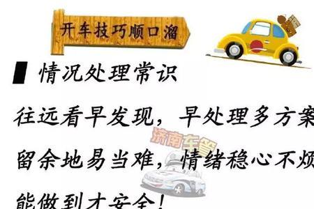 结婚撩车顺口溜大全