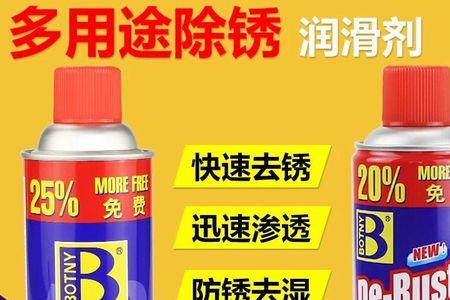 除锈润滑剂属于化学品吗