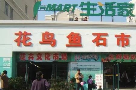 抚顺花鸟鱼市现在还营业吗