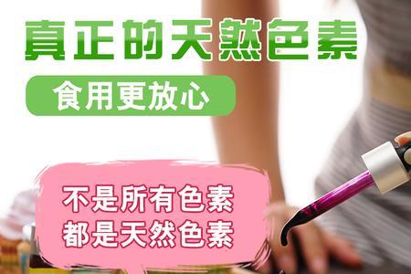 食用色素油性和水性的区别