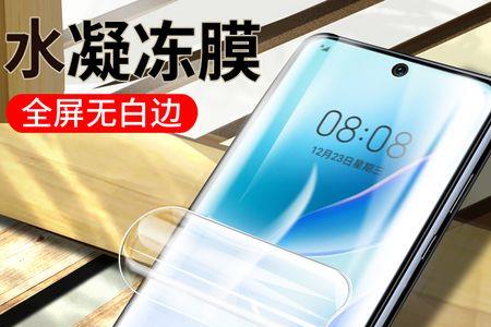 nova8pro手机膜选软膜还是钢化膜