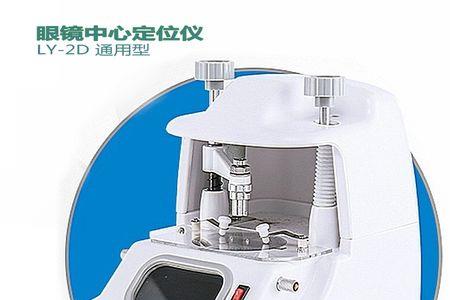 渐进镜片在中心仪上怎么移位