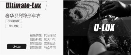优帕车衣属于什么档次
