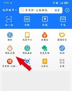 为什么支付宝背景变红了
