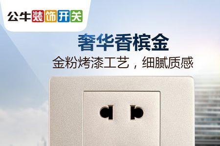 插座离墙面多少厘米