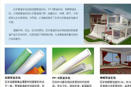 网通管和日丰哪个质量好